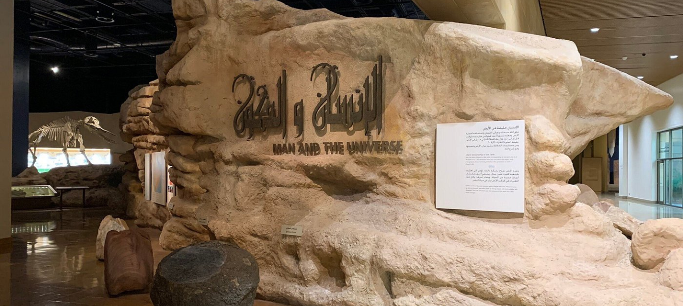 Must-See Artifacts at the National Museum of Saudi Arabia
